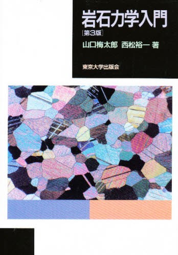 斜面上の深礎基礎設計施工便覧 （改訂版） 日本道路協会／編集 土質