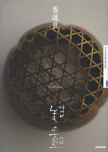 な*つ様 【古書】皇室・将軍家・大名家刀剣目録　福永酔剣 福永酔剣 大名家・著名家・刀剣目録/皇室・将軍家・大名家刀剣目録
