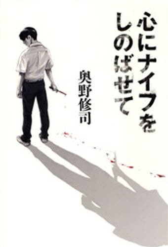 茜雲 日航機御巣鷹山墜落事故遺族の30年 8・12連絡会／編