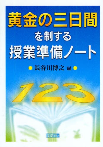 中学生のための語彙力アップ厳選1000語 受験勉強をはじめる前に