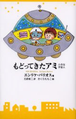 私は在る : アイ・アム・ザット : ニサルガダッタ・マハラジとの対話 私は在る : アイ・アム・ザット : ニサルガダッタ・マハラジとの対話