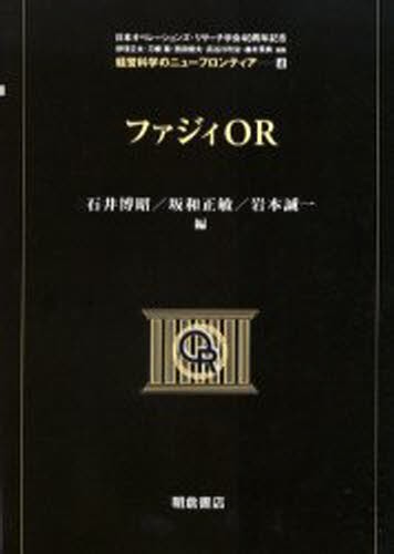 Lean Analytics スタートアップのためのデータ解析と活用