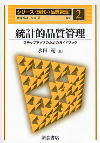 期間限定お値下げ！激レア！早い者勝ち！　ＪＩＳ　ハンドブック　品質管理 JISハンドブック 非鉄 2025 日本規格協会／編 品質管理
