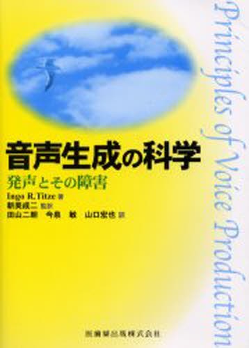 サクシンクト口腔外科学 カラーアトラス 第4版 / 内山健志 大関悟