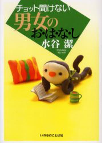 カイエ 1957－1972 シオラン／著 金井裕／訳 人文の本全般