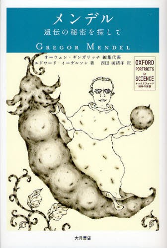 遺伝子 （第8版） BENJAMIN LEWIN／〔著〕 菊池韶彦／訳