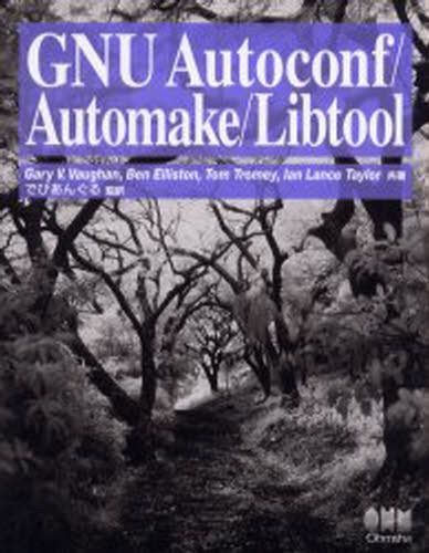 ＧＮＵ　ａｕｔｏｃｏｎｆ／ａｕｔｏｍａｋｅ／ｌｉｂｔｏｏｌ Ｇａｒｙ　Ｖ．Ｖａｕｇｈａｎ／〔ほか〕共著　でびあんぐる／監訳の商品画像