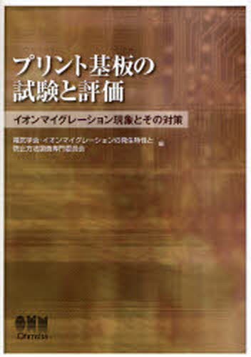 タウア・ニン最新VLSIの基礎 （第3版） Yuan Taur／原著