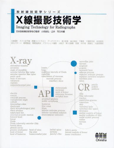 わかりやすい核医学 （第2版） 玉木長良／編集 平田健司／編集