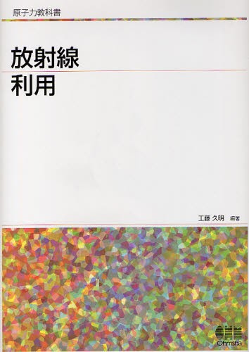 リチウムイオン電池の科学 ホスト・ゲスト系電極の物理化学から