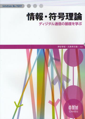 『全日本真空管マニュアル 』・一木吉典著●ラジオ技術社● Yahoo!オークション -「全日本真空管マニュアル」の落札相場