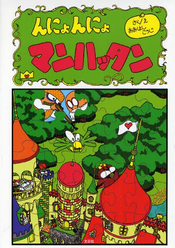 星のカービィ！も～れつプププアワー！ 1 （コロコロドラゴン