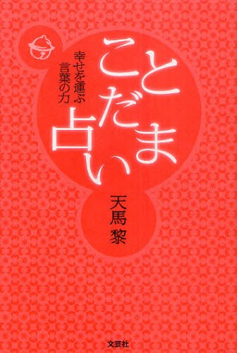 完全マスター姓名判断 熊﨑式姓名学 Amazon.co.jp: 完全マスター姓名判断 熊﨑式姓名学 (The series of