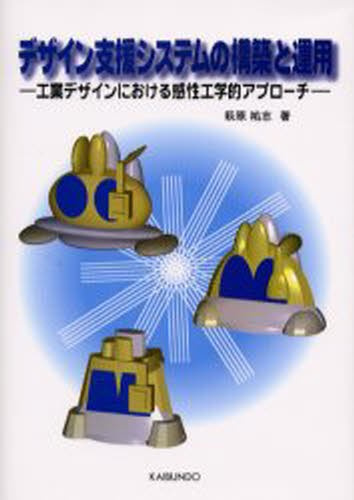 福野礼一郎 人とものの讃歌 3冊セット　趣味　日本　文化　技術 Amazon.co.jp: 福野礼一郎 博物楽 人とものの讃歌3 : 福野礼一郎: 本