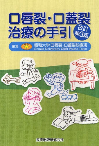 やさしいマイクロサージャリー 皮弁手術の実際 （全訂版） 平瀬雄一