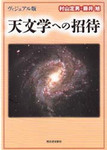 宇宙の調和 ヨハネス・ケプラー著 宇宙の調和 不朽のコスモロジー ヨハネス・ケプラー／著 岸本良彦／訳