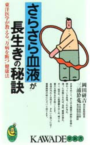 見抜く力 結果を出す人はどこを見ているか （KAWADE夢新書