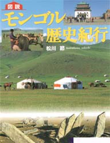 中国近代の秘密宗教 李世瑜／著 武内房司／監訳 中国史の本 - 最安値