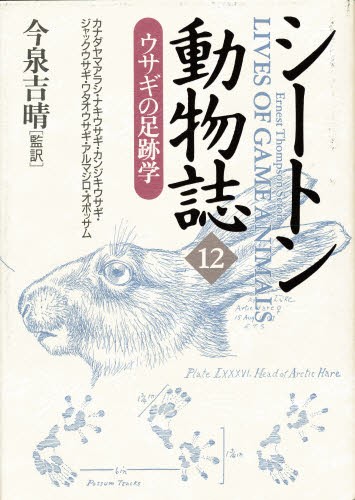 医ダニ学図鑑 見える分類と疫学 高田伸弘／編著 高橋守／〔ほか〕著