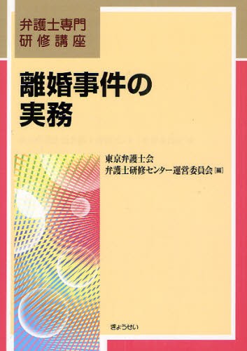 民法 7 （有斐閣ストゥディア） （第2版） 山本敬三／監修 家族法