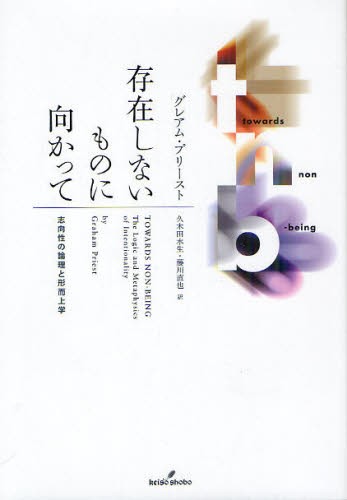 イシスのヴェール 自然概念の歴史をめぐるエッセー イシスのヴェール 自然概念の歴史をめぐるエッセー イシスのヴェール