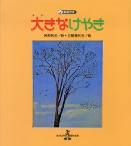日本抒情歌全集 ピアノ伴奏・解説付 2 長田暁二／編 歌曲集 - 最安値