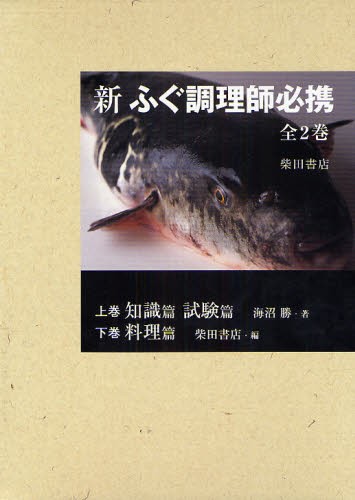 すしのサイエンス おいしさを作り出す理論と技術が見える/誠文堂新光社/土田美登世（単行本） すしのサイエンス: おいしさを作り出す理論と技術が見える | 美登世