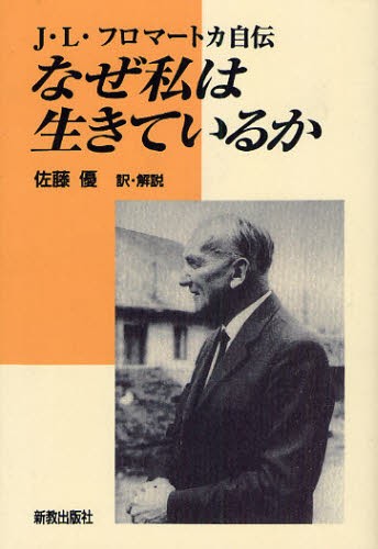 内村鑑三伝　鈴木俊朗著 内村鑑三伝 米国留学まで 鈴木俊郎／著 キリスト教各宗派の本 - 最安値