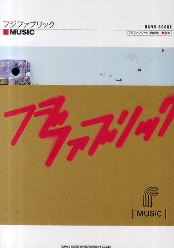 スコア・ブック 陰陽座/珠玉魂譜 スコア・ブック 陰陽座/珠玉魂譜 Amazon.co.jp: スコアブック 陰陽座