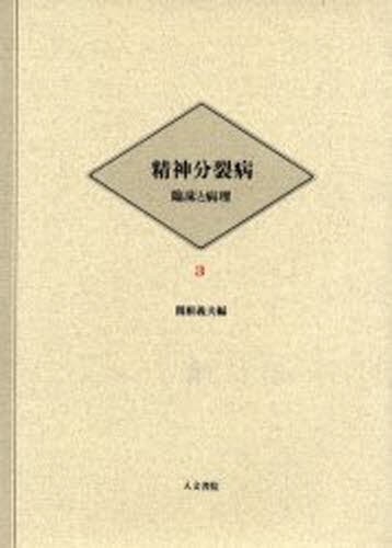 カイエ 1957－1972 シオラン／著 金井裕／訳 人文の本全般