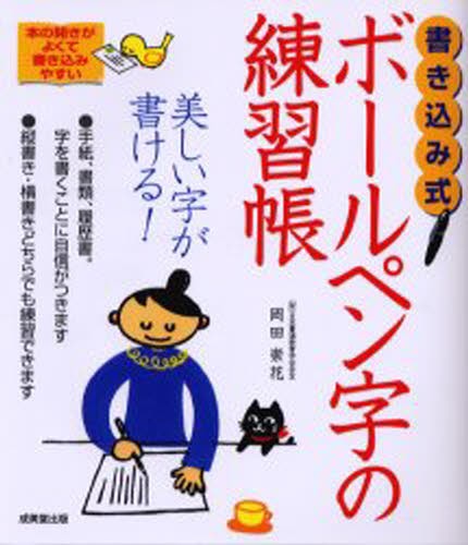 ペン字精習 上 狩田巻山／著 ペン習字の本 - 最安値・価格比較 - Yahoo