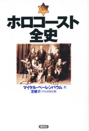友愛と秘密のヨーロッパ社会文化史 古代秘儀宗教からフリー
