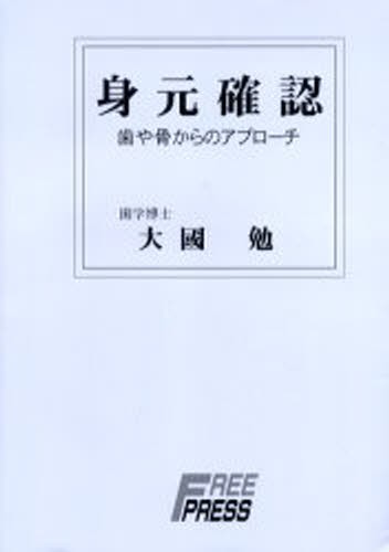 必ず上達歯冠修復 下 （QUINT KICK－OFF LIBRARY