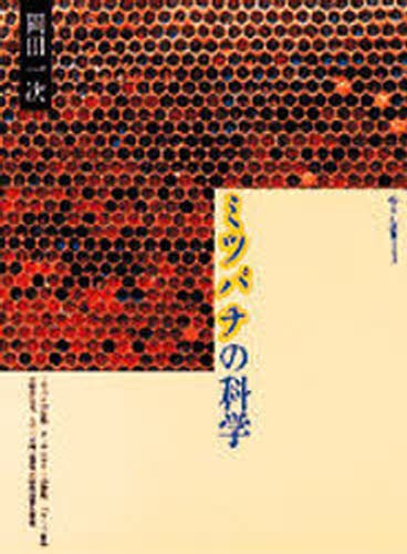 鳥と卵と巣の大図鑑 世界655種 吉村卓三／著 鈴木まもる／絵