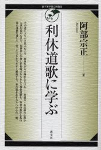 遠州流茶道宝典 小堀 宗慶 編 茶道の本その他 - 最安値・価格比較