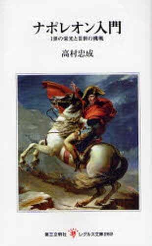谷口雅春著作集 第10巻 （谷口雅春著作集 第10巻） 谷口雅春／著