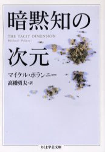 ゲーテ形態学論集 植物篇 （ちくま学芸文庫 ケ6－2 Math