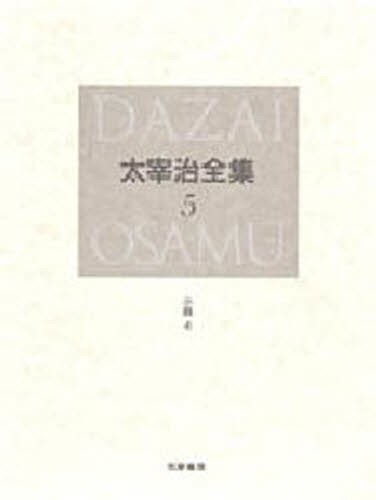 源氏物語 全3巻セット 角田光代著 Amazon.co.jp: 『源氏物語』完結記念 限定箱入り 全三巻セット