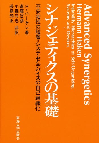 虚数の情緒 中学生からの全方位独学法 吉田武／著 科学の本 - 最