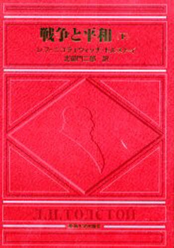 ナボコフ全短篇 ウラジーミル・ナボコフ／著 秋草俊一郎／訳 諫早勇一