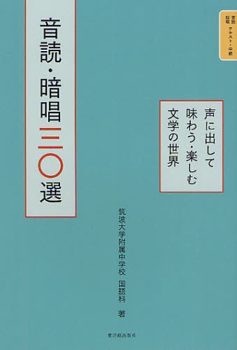 中学生のための語彙力アップ厳選1000語 受験勉強をはじめる前に