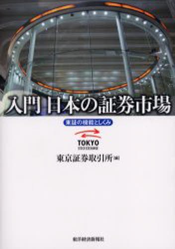 オプションボラティリティ売買入門 プロトレーダーの実践的