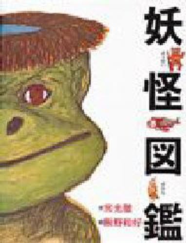 ぼくらの都市伝説 怖いうわさ 5 （怖いうわさぼくらの都市伝説 5