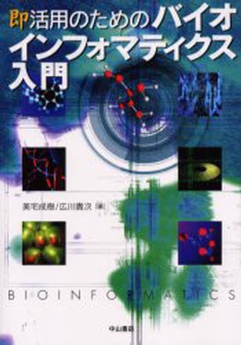 トンプソン＆トンプソン遺伝医学・ゲノム医学 （第3版） Ronald