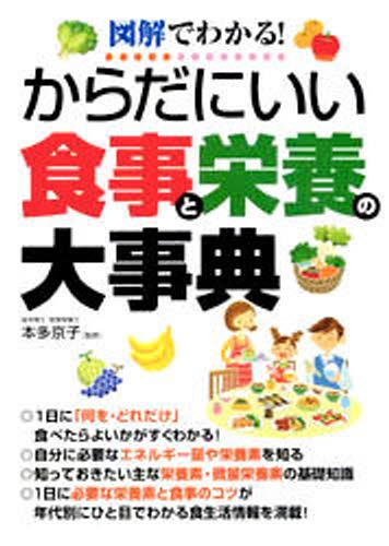 THEマクロビオティック 生活習慣病やガンなどの現代病を予防する
