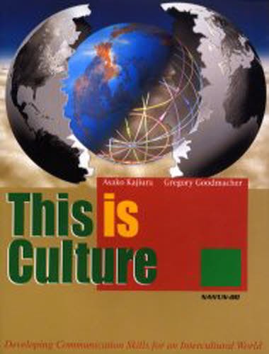 理論と実践で学ぶ異文化間コミュニケーション 梶浦麻子／著　Ｇｒｅｇｏｒｙ　Ｇｏｏｄｍａｃｈｅｒ／著の商品画像