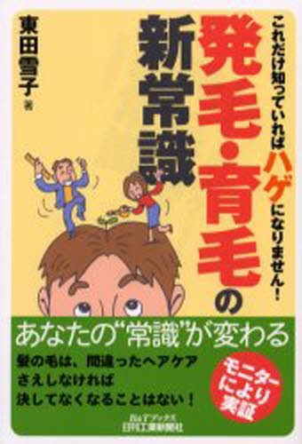 大人に似合うヘアBOOK グレイヘアまで網羅！自分らしい髪型が