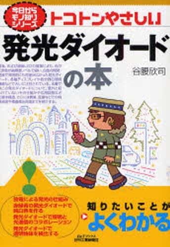 タウア・ニン 最新VLSIの基礎 第2版 タウア・ニン最新VLSIの基礎 第2版 | NDLサーチ | 国立国会図書館