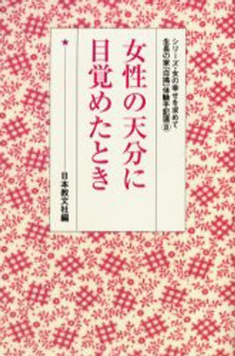 カイエ 1957－1972 シオラン／著 金井裕／訳 人文の本全般