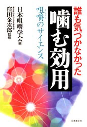 標準生理学 （Standard Textbook） （第10版） 大森